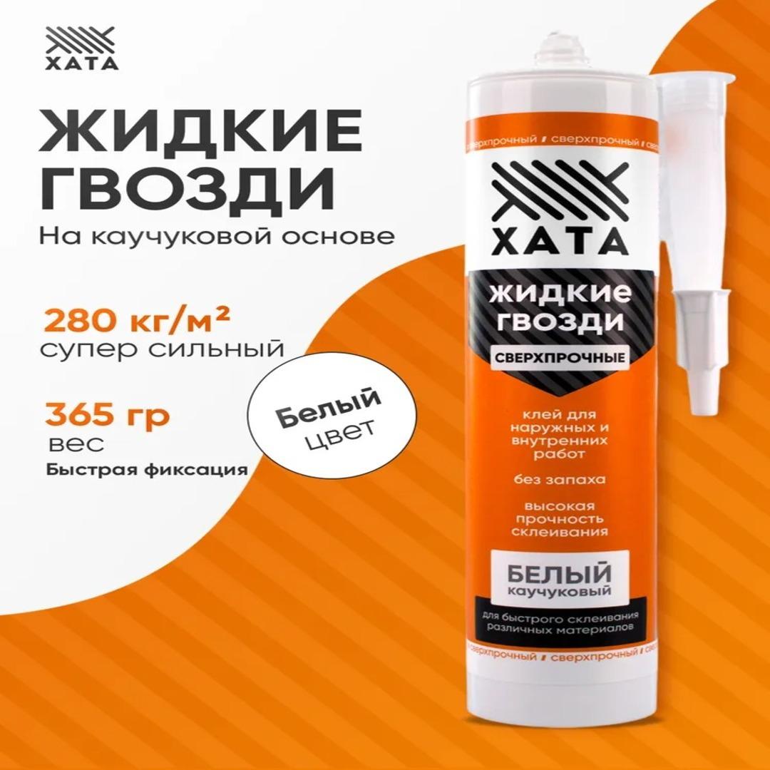 Suwuk dyrnaklar paneller üçin Hata rezin bazasyna gaty güýçli ýelimleýär