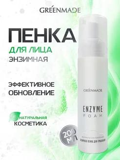 ENZYME FOAM Arassalaýjy köpük täzeleniş formulasy, 200 ml