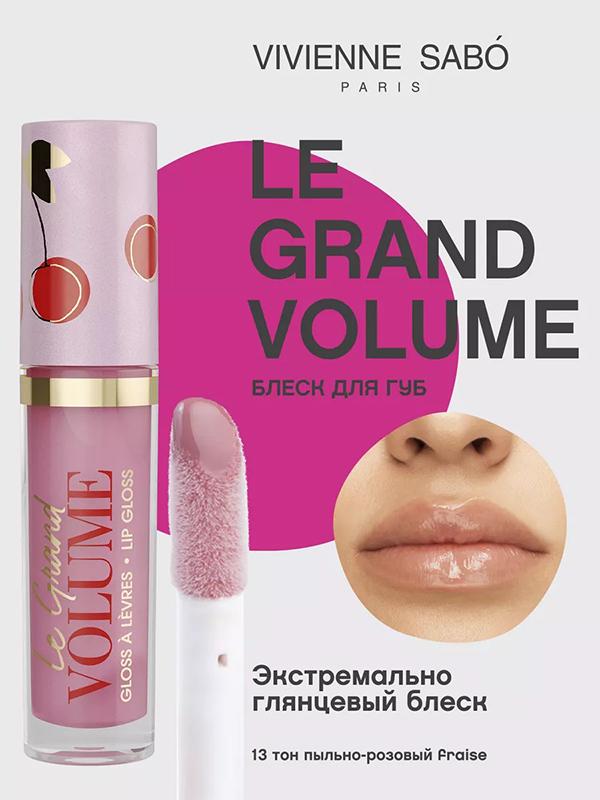 Blesk dodak üçin - Vivienne Sabo Grand Volume Lip Gloss №13
