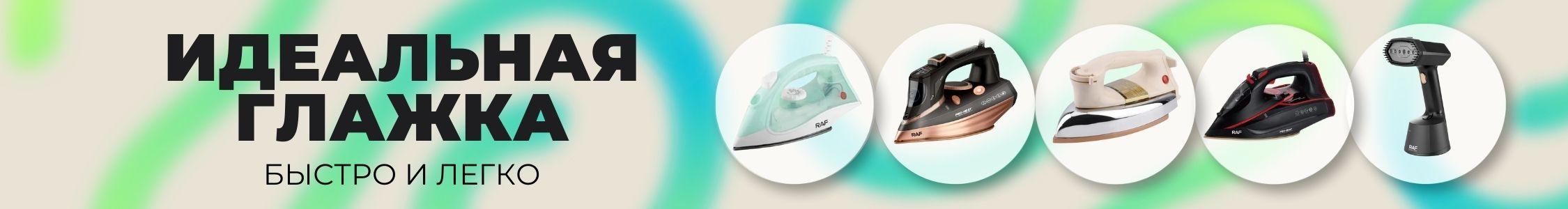 Çalt we aňsat ütükleme