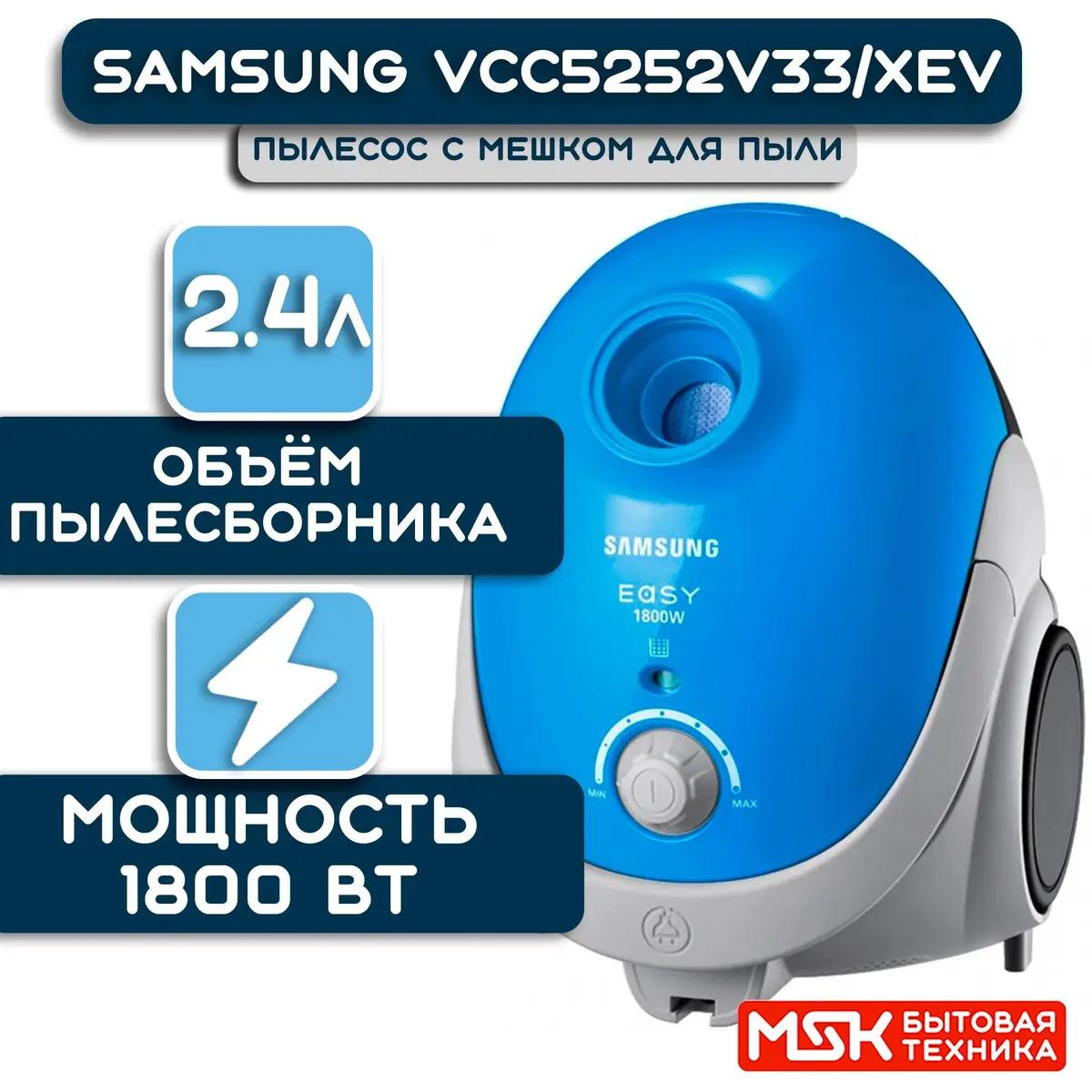 Tozan sorujy Samsung  VCC5252V33 