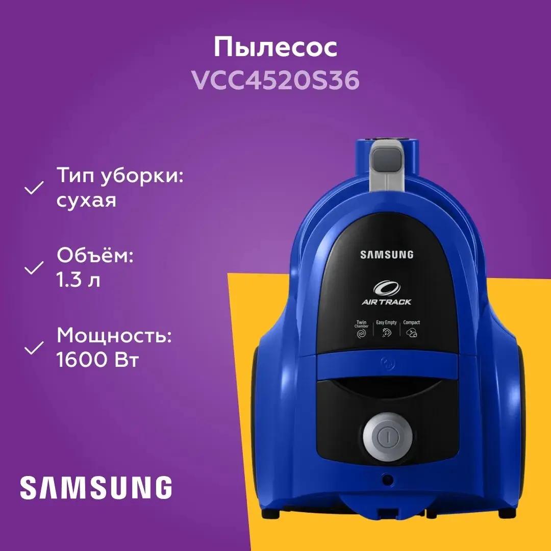 Tozan sorujy Samsung  VCC4520S36 1,3 л