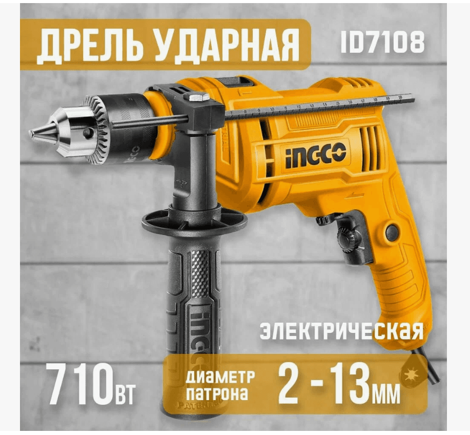 Urgy dreli Ingco ID71182