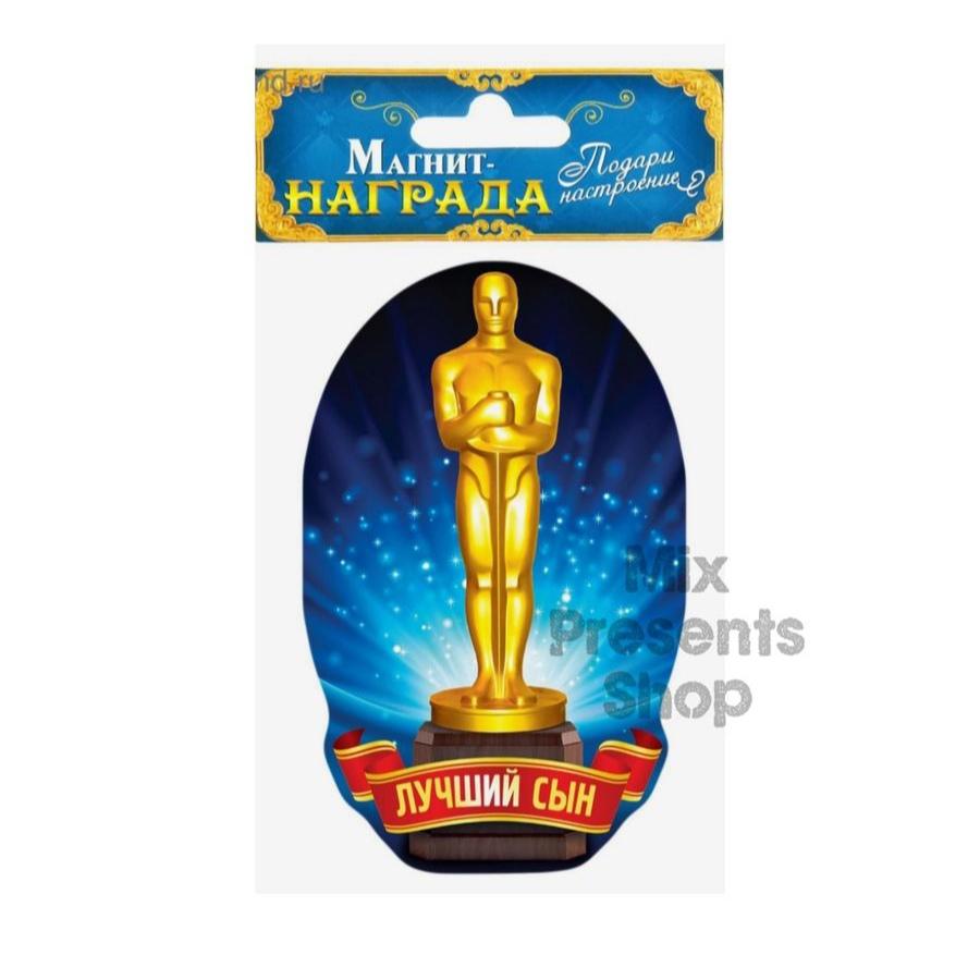 Magnit "Iň gowy ogul"