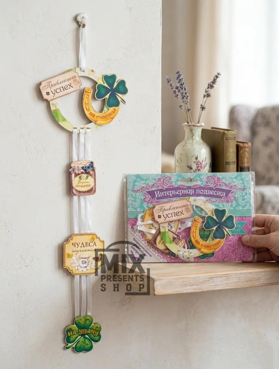 Öý üçin içki asma dekor "Amulet"