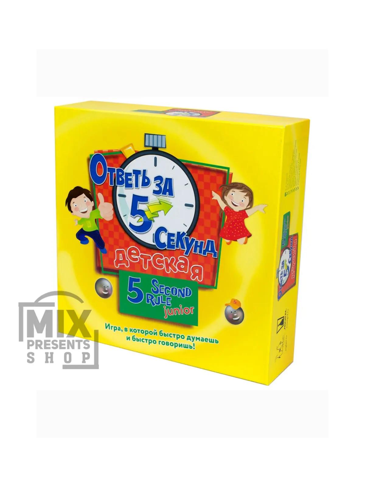 Stol oýuny "5 sekuntda jogap ber" (çagalar üçin wersiýa)