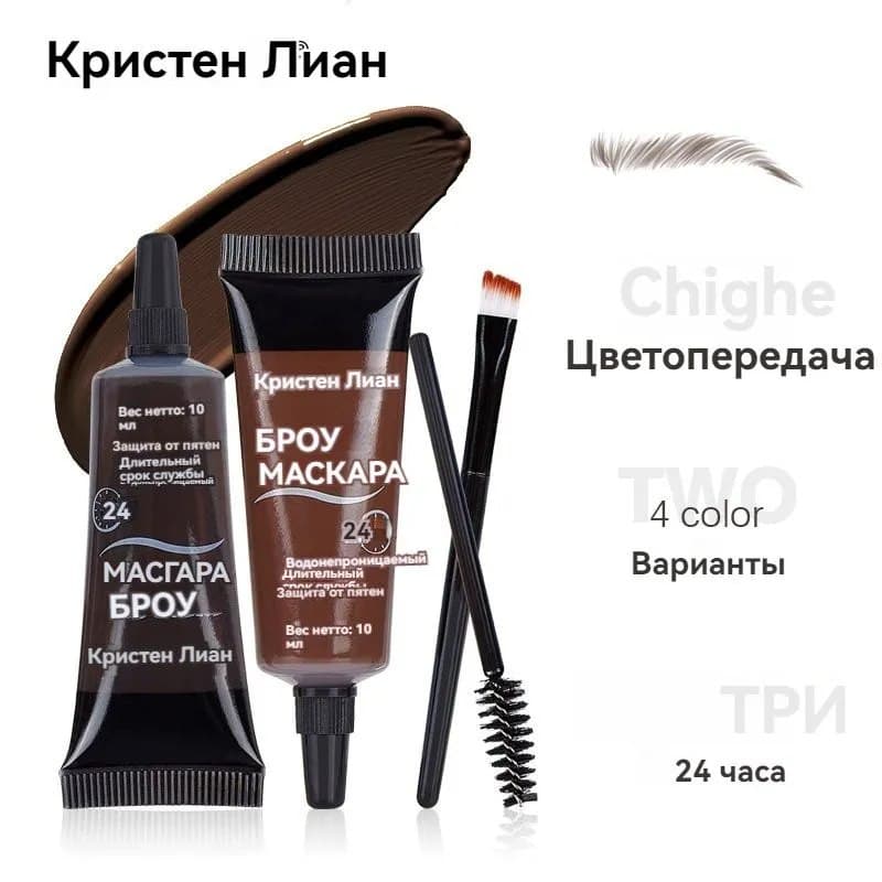 KRISTEN LEANNE Высококонцентрированная тушь для бровей 03#