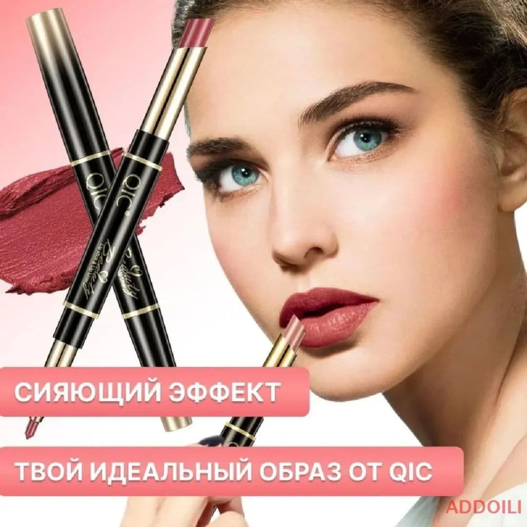 QIC Губная помада и карандаш 2 в 1 / тон #04
