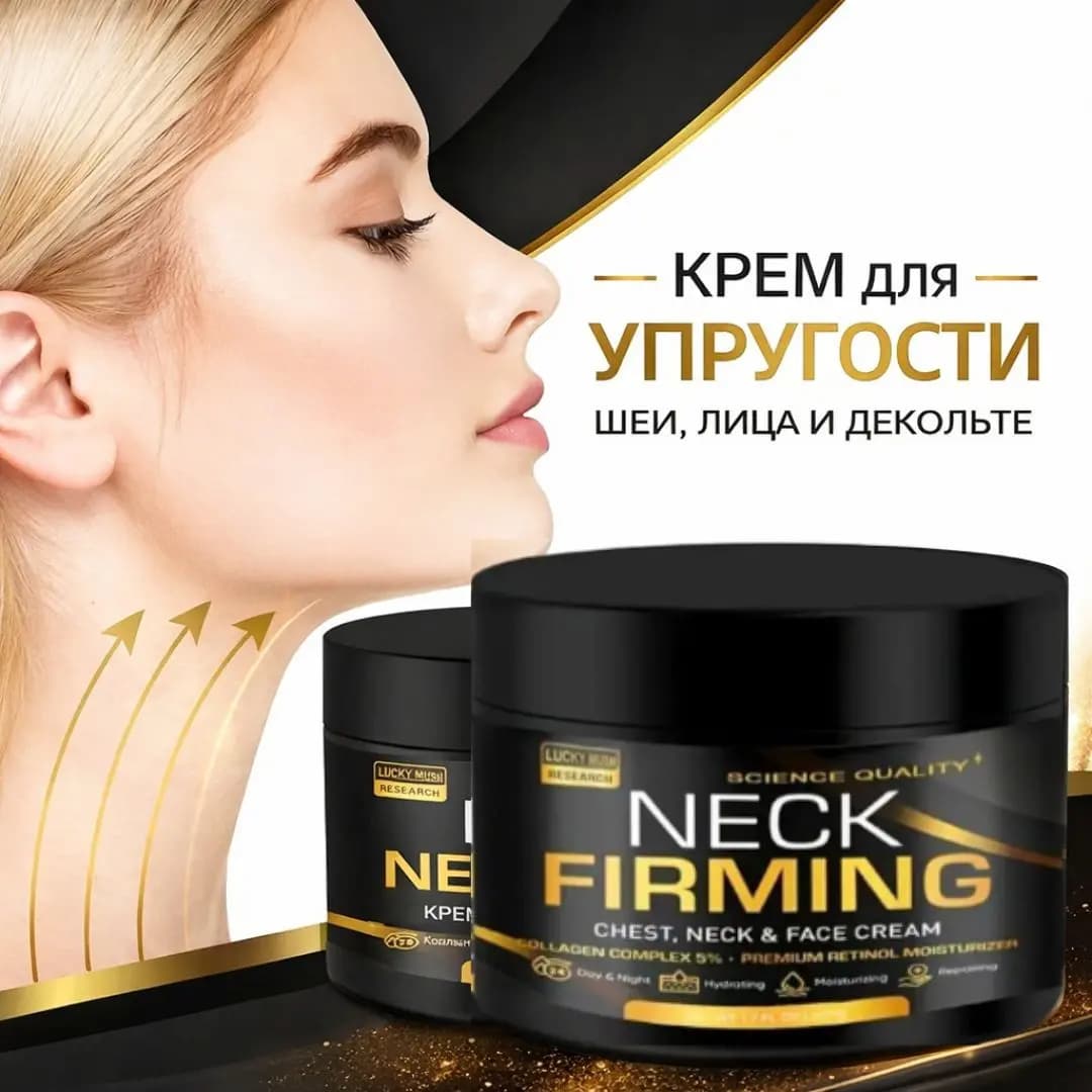 Крем для Упругости кожи шеи, лица и зоны декольте, Neck Firming Chest ,50 мл