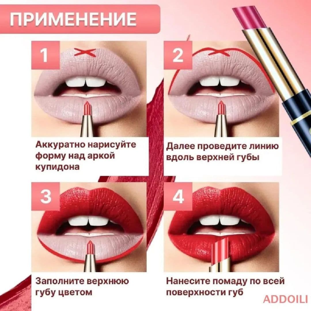 QIC Губная помада и карандаш 2 в 1 / тон #04