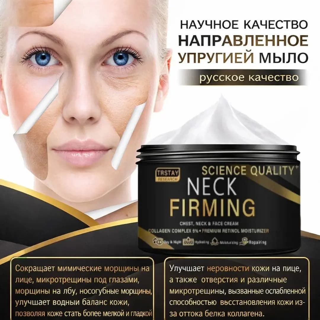Крем для Упругости кожи шеи, лица и зоны декольте, Neck Firming Chest ,50 мл