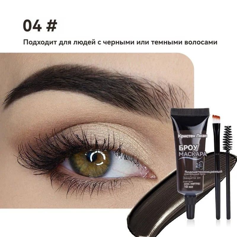 KRISTEN LEANNE Высококонцентрированная тушь для бровей 04#