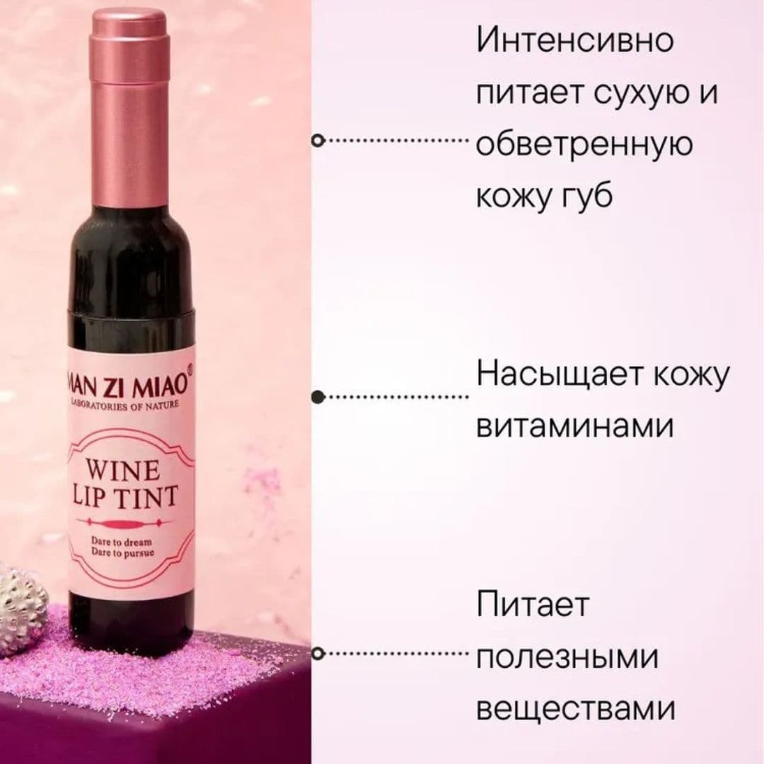 MAN ZI MIAO Тинт для губ Персиковый OR 01