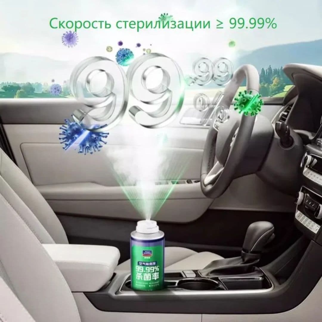 Дезинфекция и дезодорация автомобиля освежитель воздуха в помещении с запахом чистоты