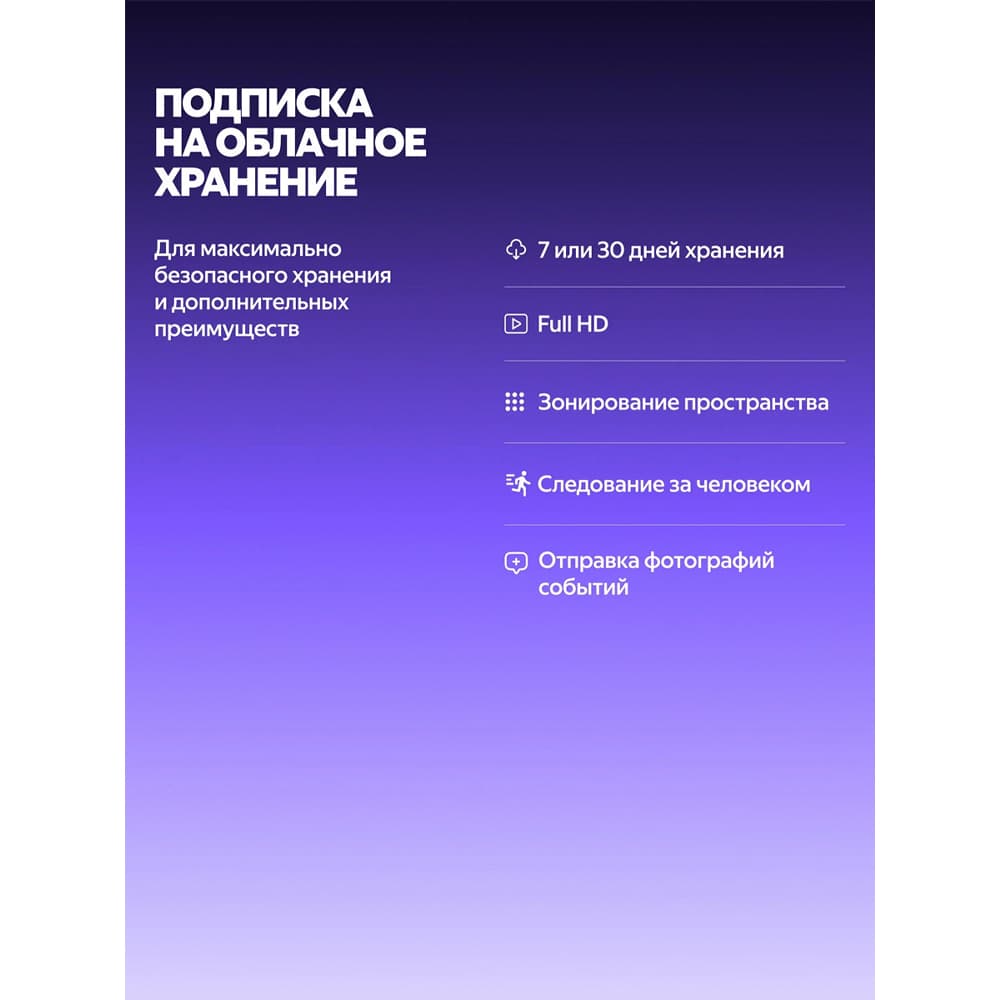 Умная IP-камера Яндекс 2K QHD, WiFi, Поворотная, работает с Алисой