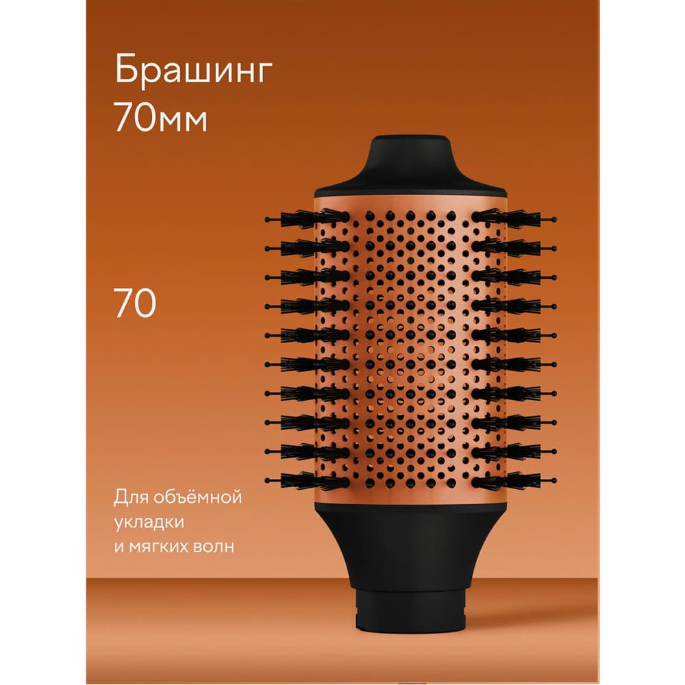 Фен - щетка с ионизацией Tuvio HBI1414, 7 насадок, оранжевый