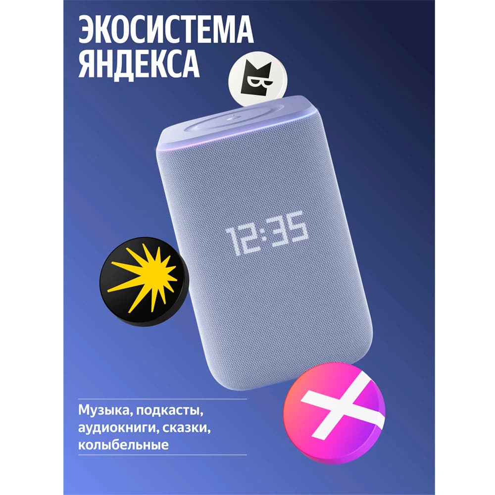 Умная колонка Яндекс Станция 3 с Алисой, Zigbee™, 50 Вт, фиолетовый