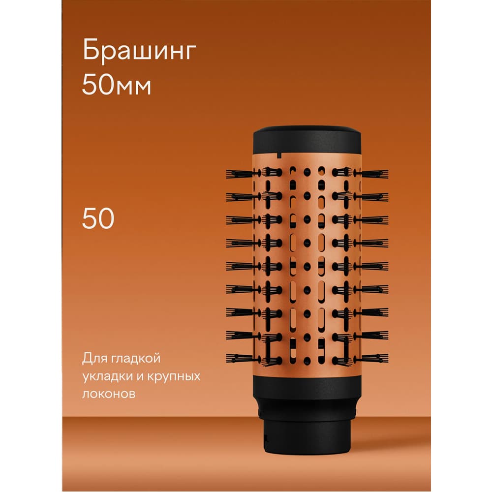 Фен - щетка с ионизацией Tuvio HBI1414, 7 насадок, оранжевый
