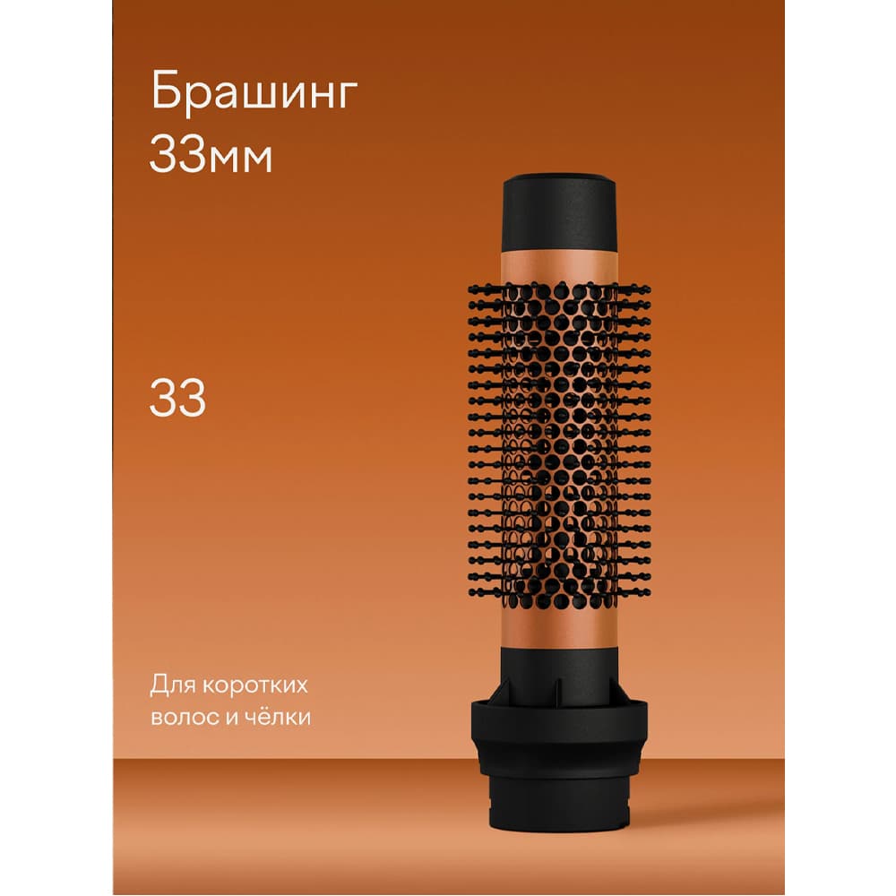 Фен - щетка с ионизацией Tuvio HBI1414, 7 насадок, оранжевый