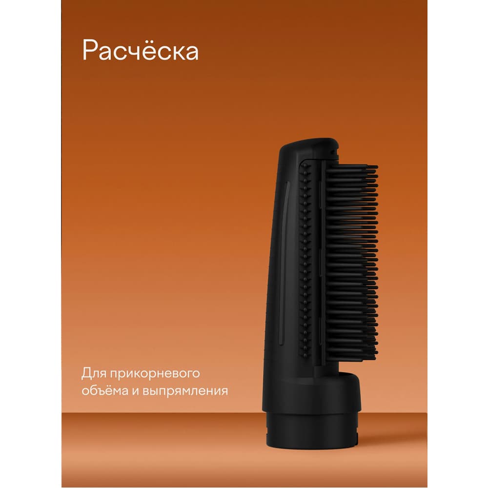 Фен - щетка с ионизацией Tuvio HBI1414, 7 насадок, оранжевый