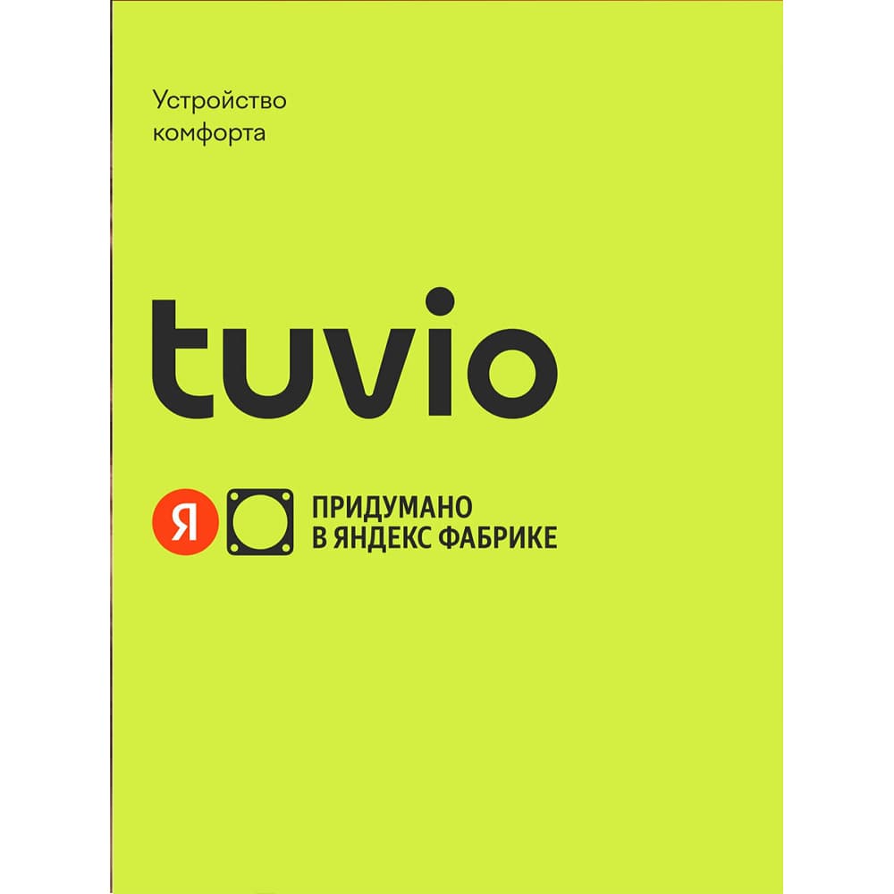 Фен - щетка с ионизацией Tuvio HBI1414, 7 насадок, оранжевый
