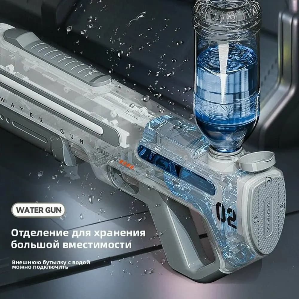 Электрический автоматический водяной пистолет 957-2 White