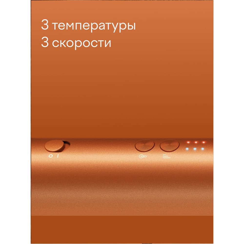 Фен - щетка с ионизацией Tuvio HBI1414, 7 насадок, оранжевый