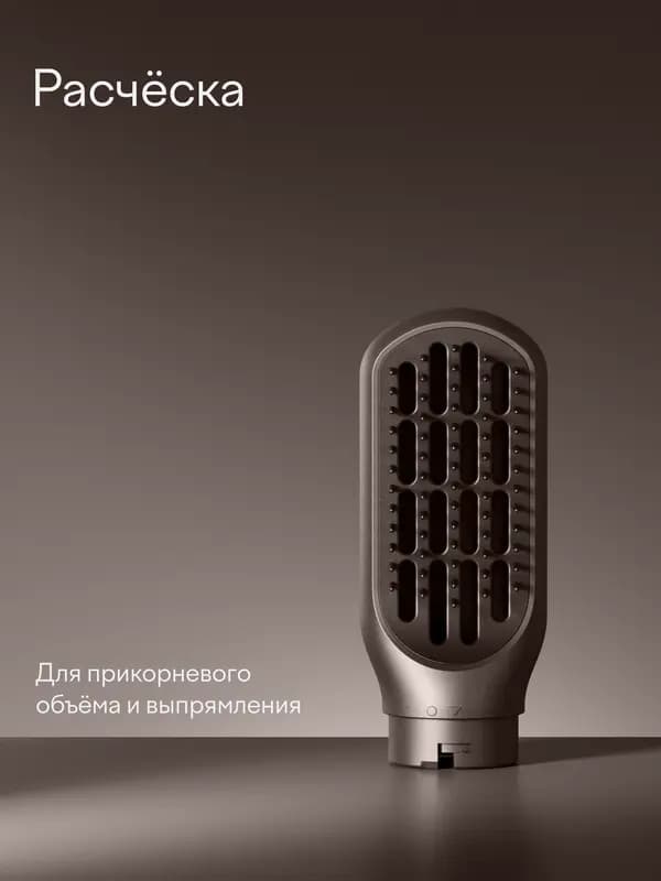 Фен-стайлер с вращением для волос Tuvio HBI1419, 8 насадок, кейс для хранения, пепельно-коричневый