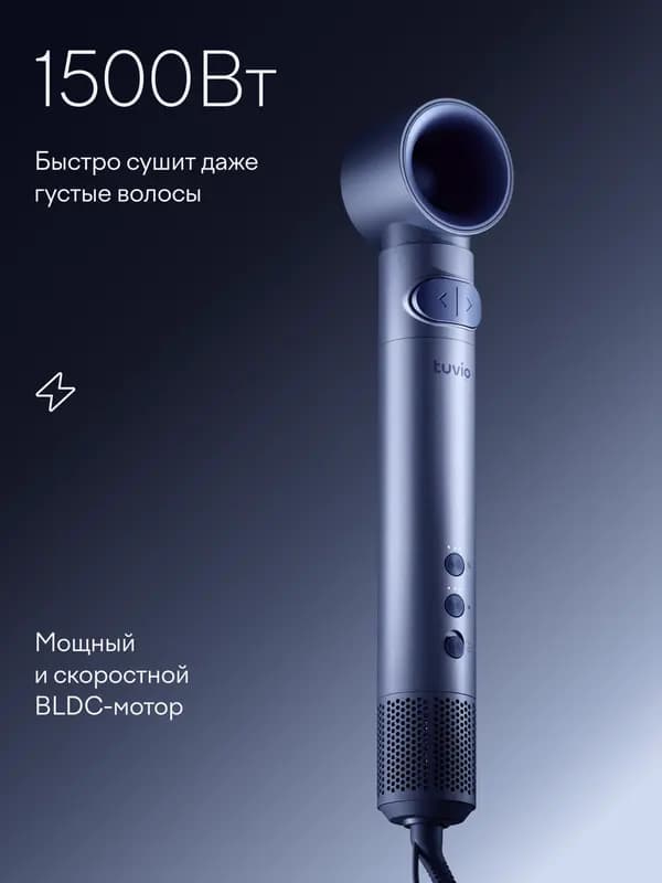 Фен-стайлер с вращением для волос Tuvio HBI1417, 8 насадок, кейс для хранения, синий