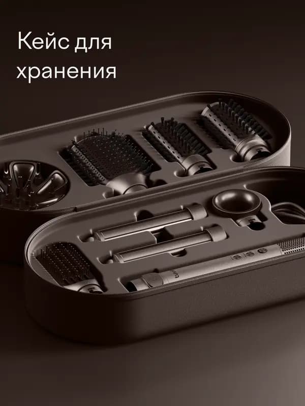 Фен-стайлер с вращением для волос Tuvio HBI1419, 8 насадок, кейс для хранения, пепельно-коричневый