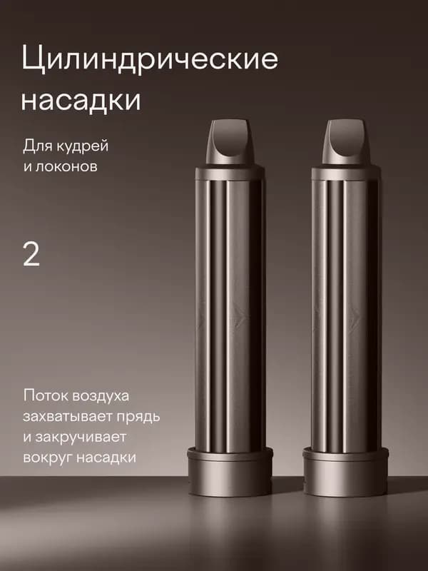 Фен-стайлер с вращением для волос Tuvio HBI1419, 8 насадок, кейс для хранения, пепельно-коричневый