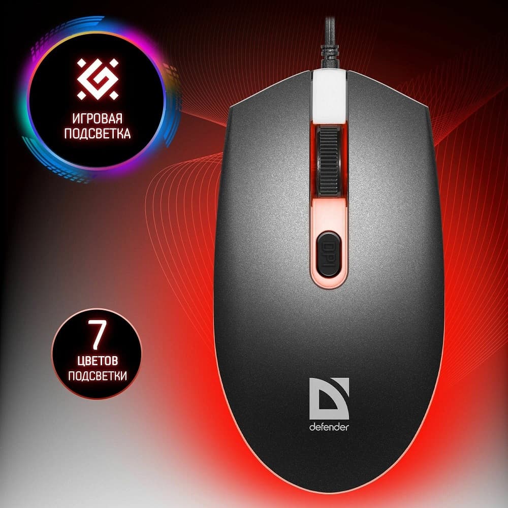 Проводная мышь Defender Dot MB-986 RGB 7 цветов, 3 кнопки, черная