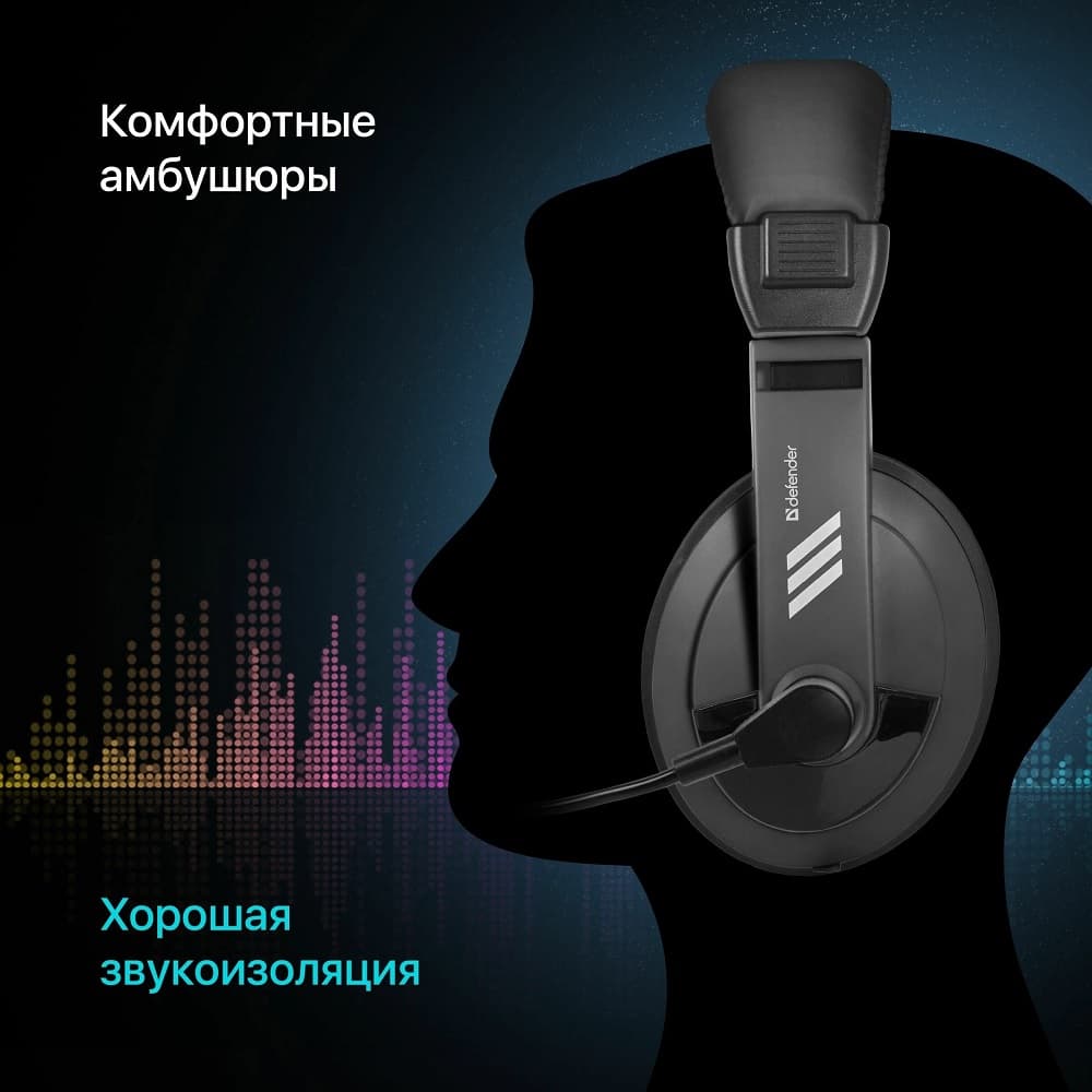 Компьютерная гарнитура Defender Gryphon 750, черная