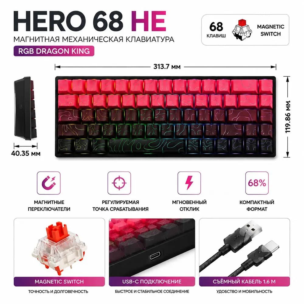 AULA Hero 68HE Red and Black Gradient - Игровая клавиатура с магнитными свитчами