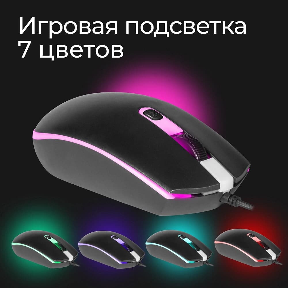 Проводная мышь Defender Dot MB-986 RGB 7 цветов, 3 кнопки, черная