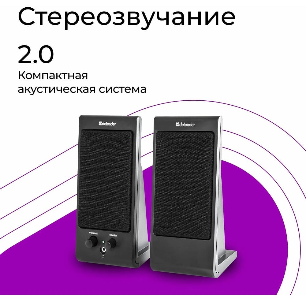 Акустическая система Defender SPK-170 2.0, питание USB, черные