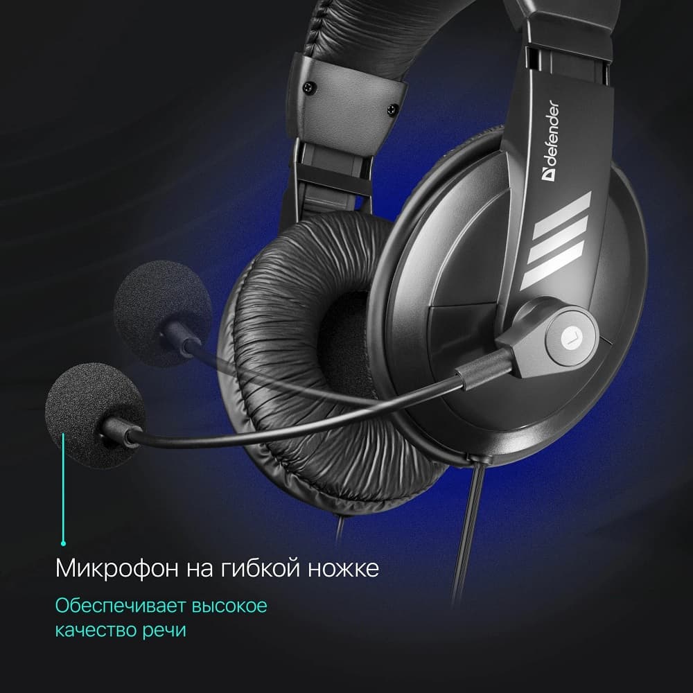 Компьютерная гарнитура Defender Gryphon 750, черная