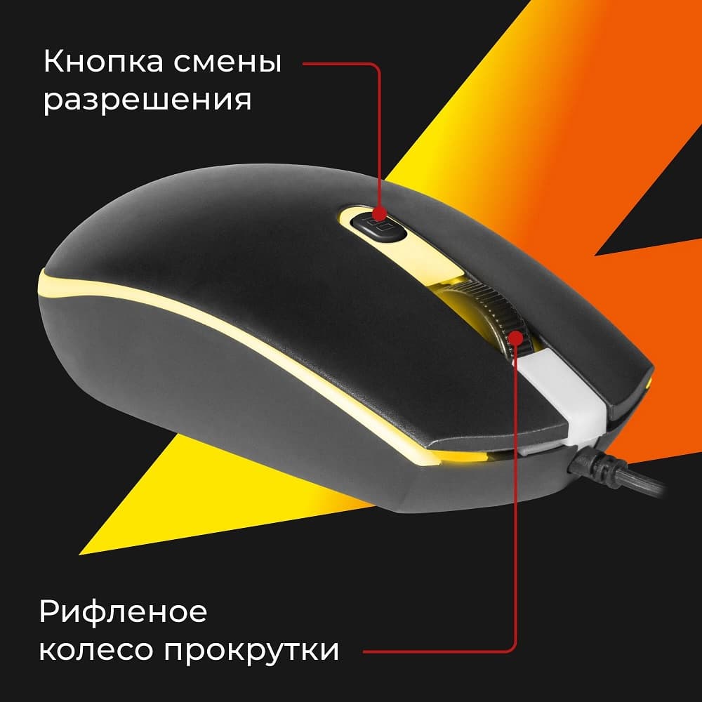 Проводная мышь Defender Dot MB-986 RGB 7 цветов, 3 кнопки, черная