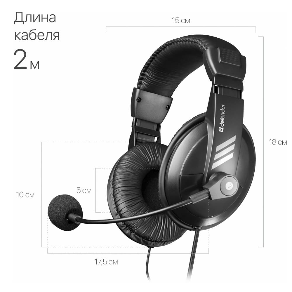 Компьютерная гарнитура Defender Gryphon 750, черная