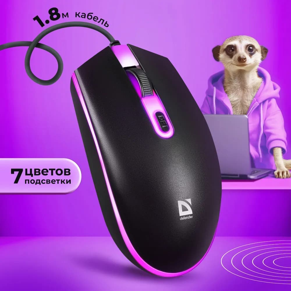 Проводная мышь Defender Dot MB-986 RGB 7 цветов, 3 кнопки, черная