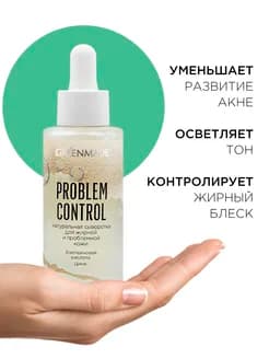 Сыворотка для лица PROBLEM CONTROL с азелаиновой кислотой и цинком, 50 мл