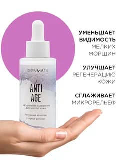 Сыворотка для лица ANTI AGE с пептидным комплексом и голубым ретинолом, 50 мл