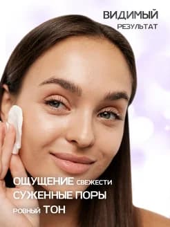 Тоник BLOOM SKIN с АНА-кислотами и провитамином В5, 200 мл