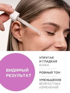 Сыворотка для лица ANTI AGE с пептидным комплексом и голубым ретинолом, 50 мл