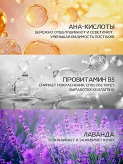 Тоник BLOOM SKIN с АНА-кислотами и провитамином В5, 200 мл