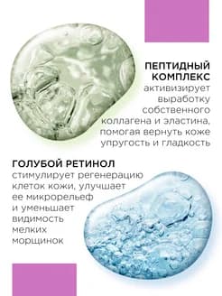 Сыворотка для лица ANTI AGE с пептидным комплексом и голубым ретинолом, 50 мл