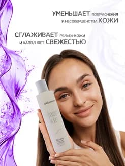 Тоник BLOOM SKIN с АНА-кислотами и провитамином В5, 200 мл