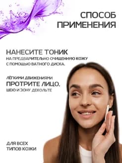 Тоник BLOOM SKIN с АНА-кислотами и провитамином В5, 200 мл