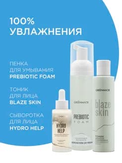 Крем-флюид для лица Hydro Help с гиалуроновой кислотой. Ультраувлажнение, 50 мл