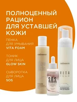 Крем для лица Intensive Nutrition с ретинолом. Глубокое питание+регенерация, 50 мл